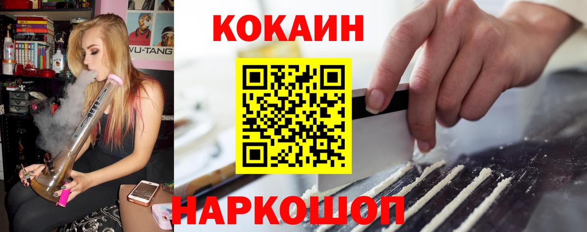 Cocaine FishScale  Вход с VPN  Благовещенск 