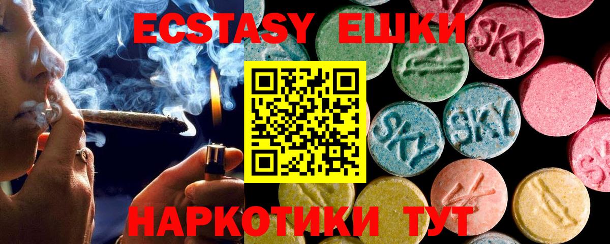 Благовещенск  Ecstasy mix  Вход с VPN  Ecstasy VHQ 