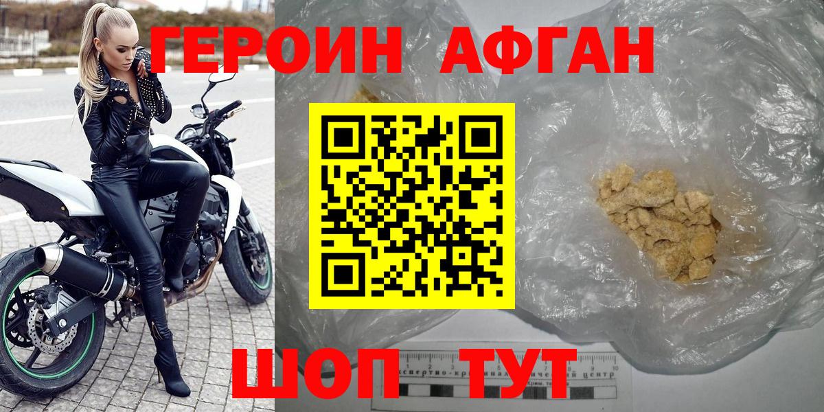 Благовещенск  ГЕРОИН гречка  Вход с VPN 
