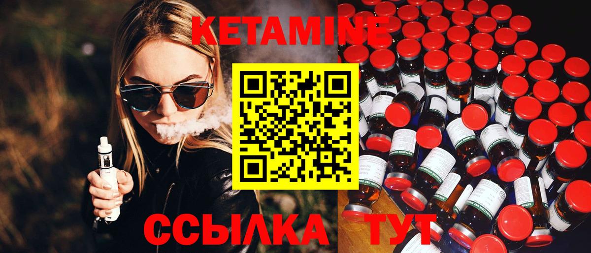 Кетамин VHQ  Кетамин ketamine  Вход с VPN  Благовещенск 
