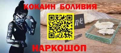 кокаин колумбия Наро-Фоминск
