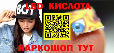 марки lsd Новокубанск