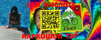 марки lsd Новокубанск
