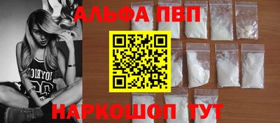 кристаллы Новозыбков