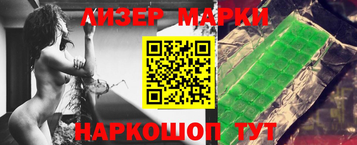 Лсд 25 экстази кислота Благовещенск