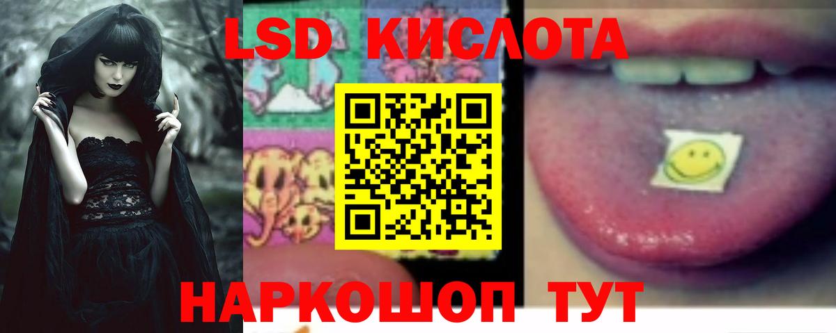 Благовещенск  Лсд 25 экстази ecstasy  Вход с VPN 