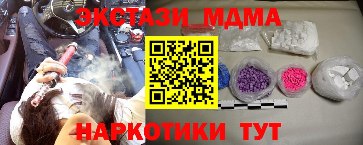 MDMA Molly  Вход с VPN  Благовещенск 