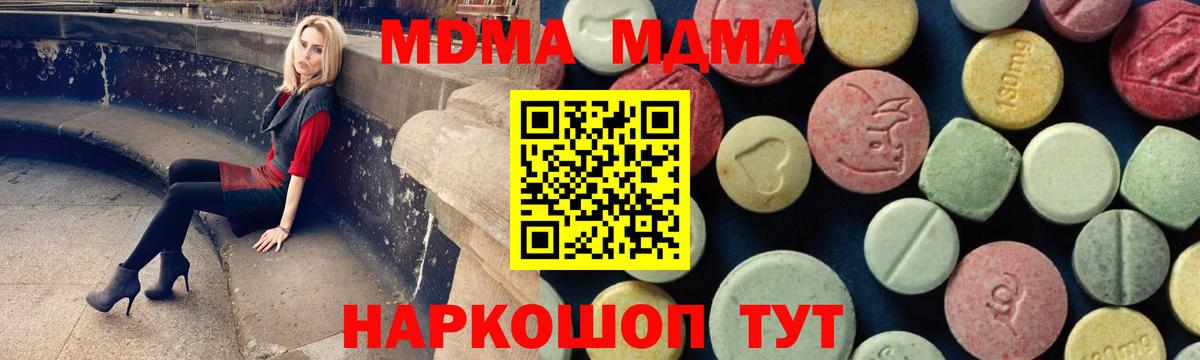 МДМА crystal Благовещенск