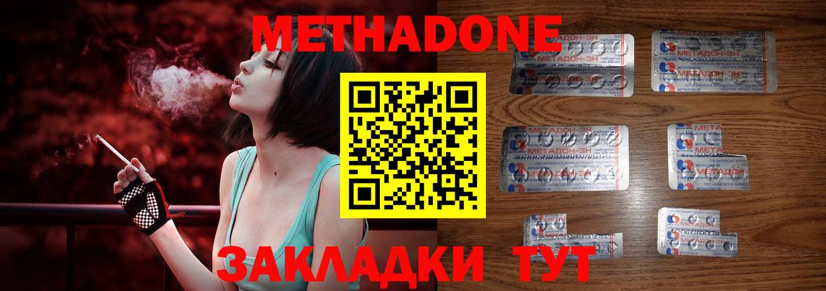 Метадон мёд  Вход с VPN  OMG маркетплейс  Благовещенск  Метадон белоснежный 