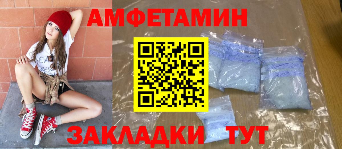 МЕТАМФЕТАМИН пудра Благовещенск