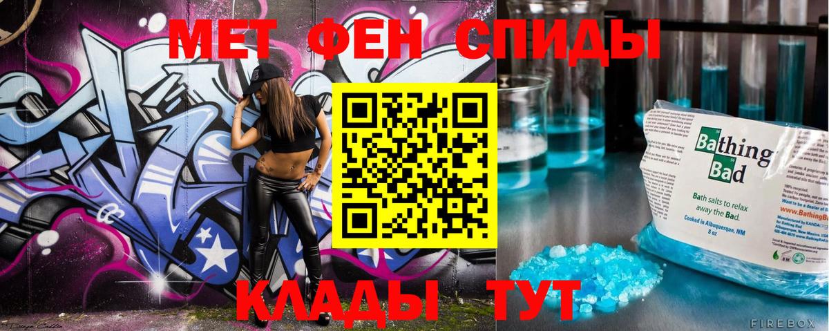 Метамфетамин пудра  Вход с VPN  Благовещенск 