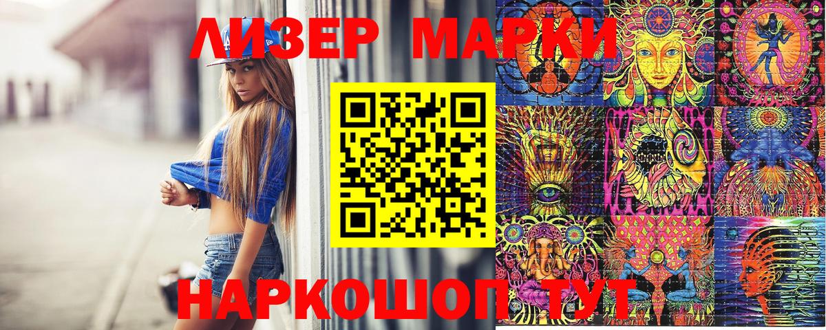 Марки 25I-NBOMe 1500мкг Благовещенск